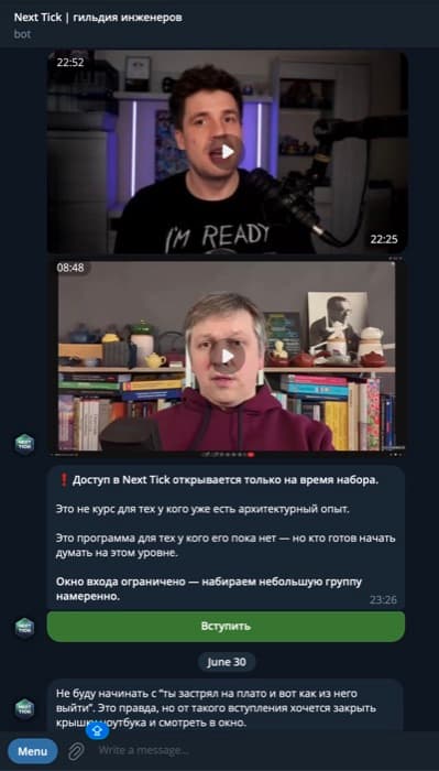 Бот-воронка вступления в клуб