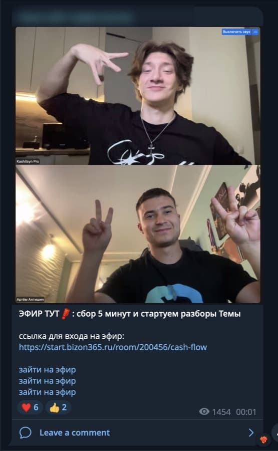Анонс эфира-разбора в канале проекта