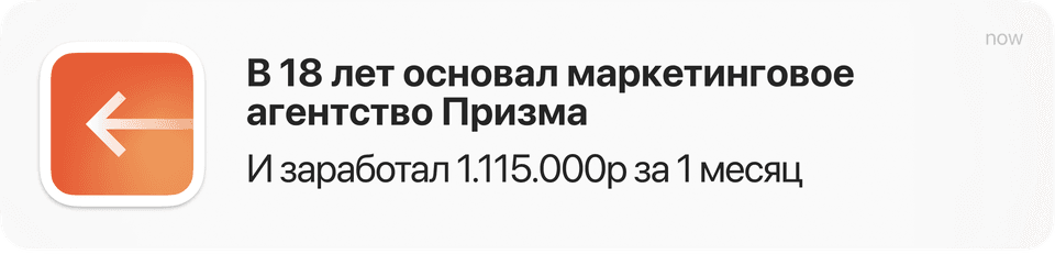 В 18 лет основал агентство Призма