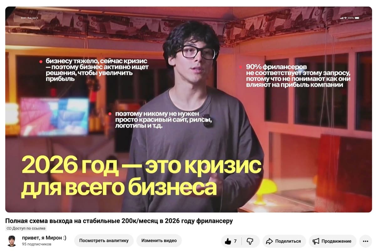 Лид-магнит на YouTube: схема выхода на 200к/месяц